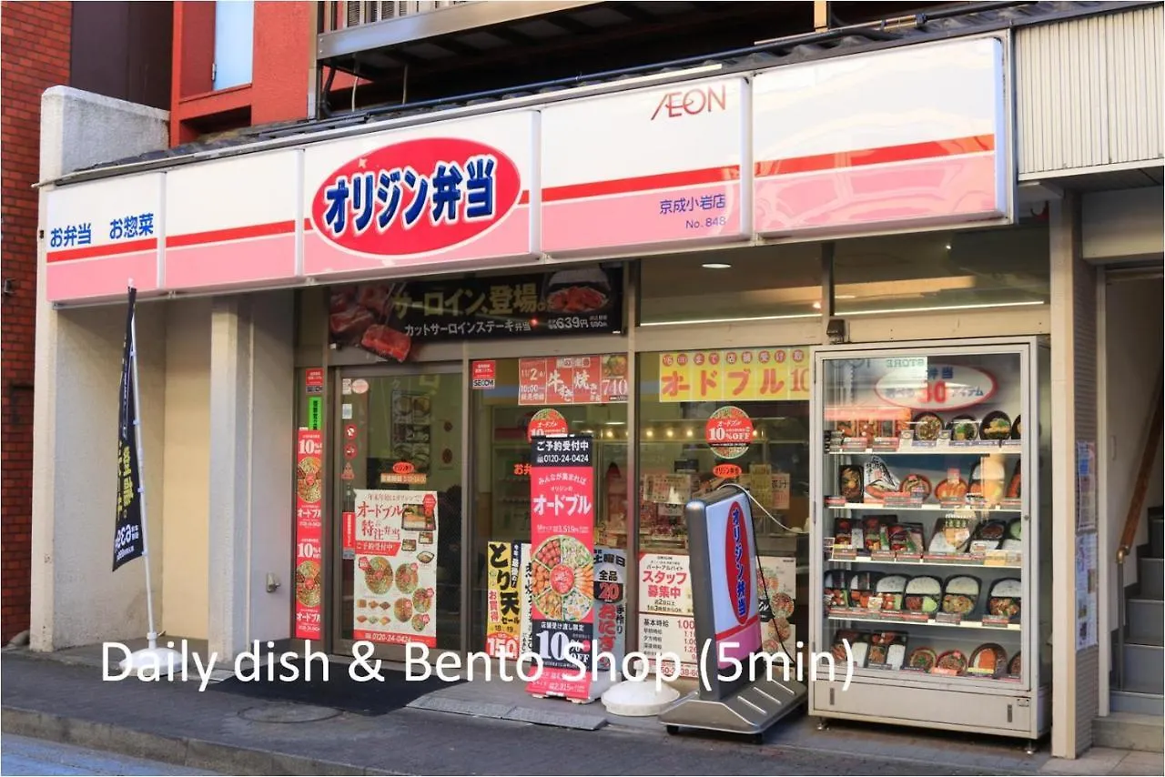 Comfy Home Koiwa 東京都 2*,